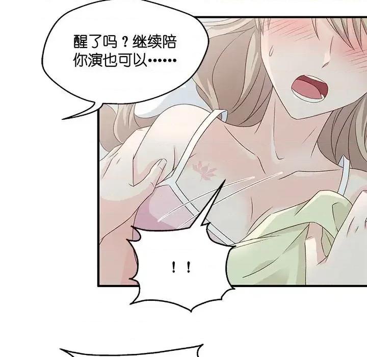 昙华影梦 昙华影梦-第 43 话 第35页
