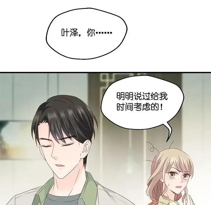 昙华影梦 昙华影梦-第 43 话 第37页