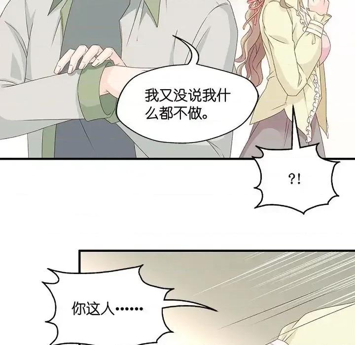 昙华影梦 昙华影梦-第 43 话 第38页