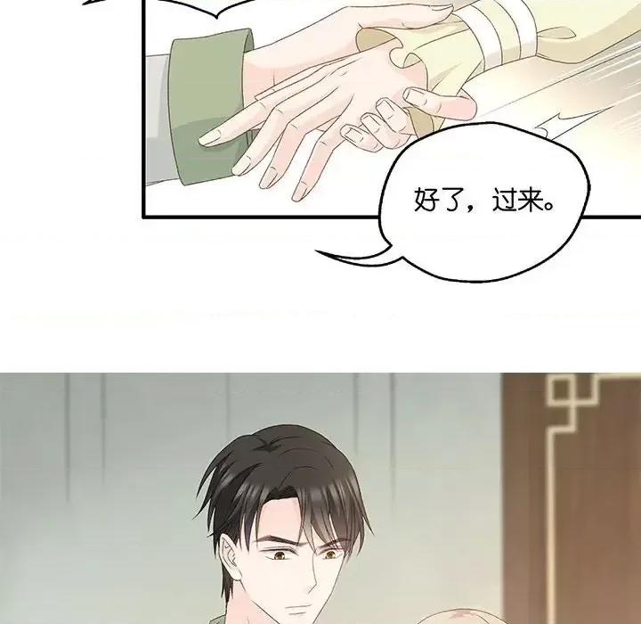昙华影梦 昙华影梦-第 43 话 第39页