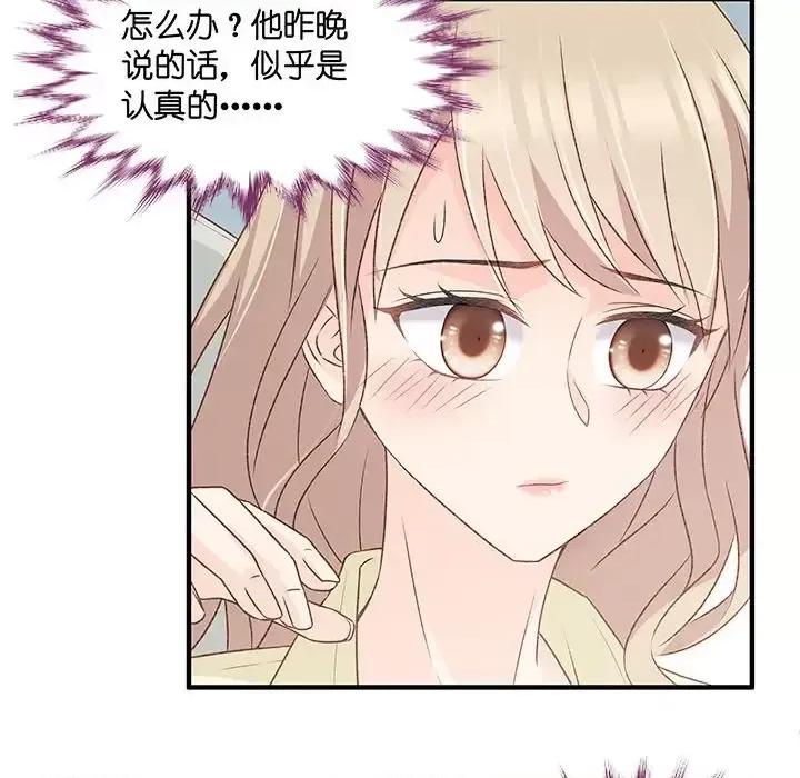 昙华影梦 昙华影梦-第 43 话 第41页