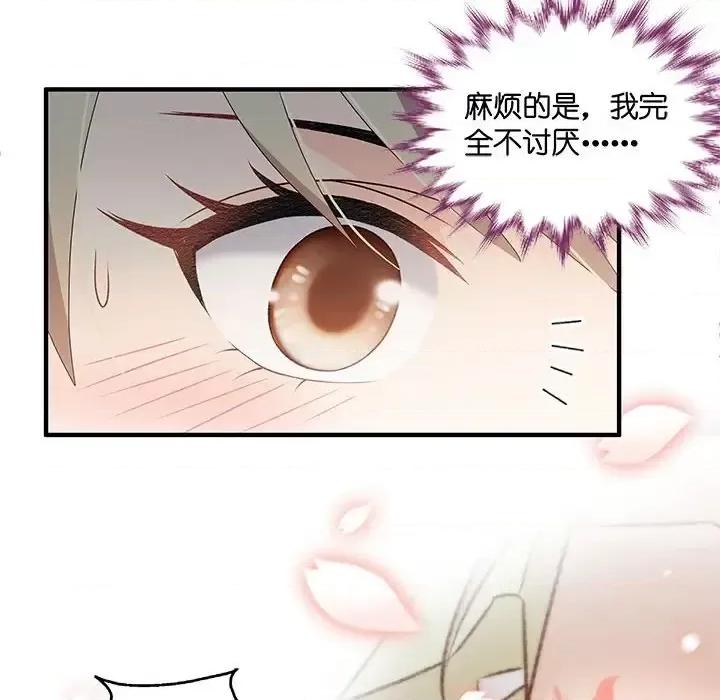 昙华影梦 昙华影梦-第 43 话 第42页