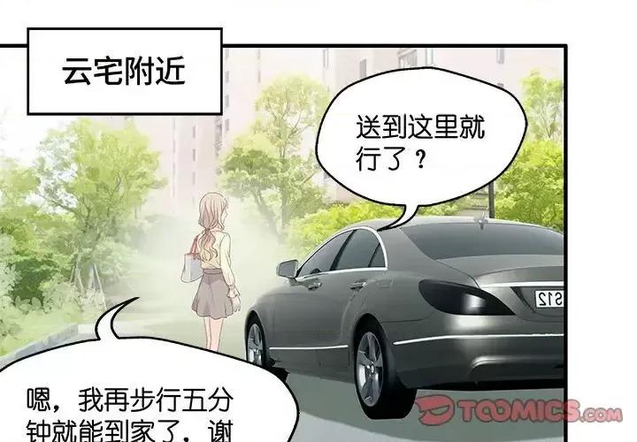 昙华影梦 昙华影梦-第 44 话 第1页