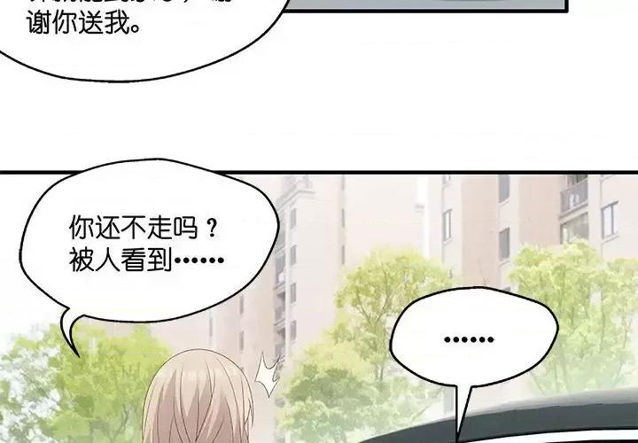 昙华影梦 昙华影梦-第 44 话 第2页