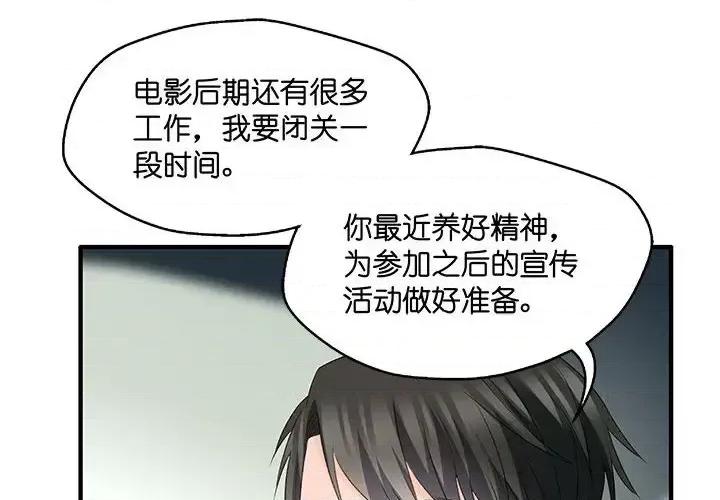 昙华影梦 昙华影梦-第 44 话 第4页