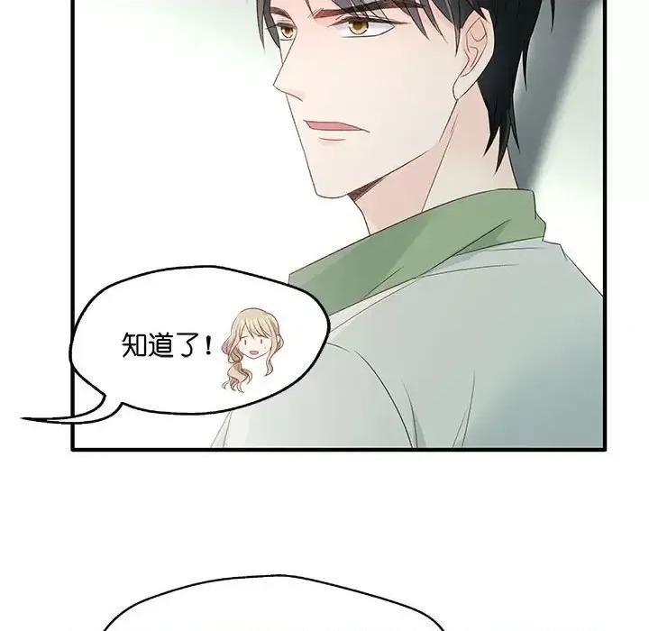 昙华影梦 昙华影梦-第 44 话 第5页