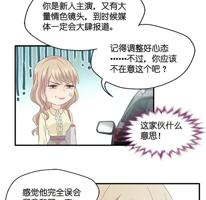 昙华影梦 昙华影梦-第 44 话 第6页