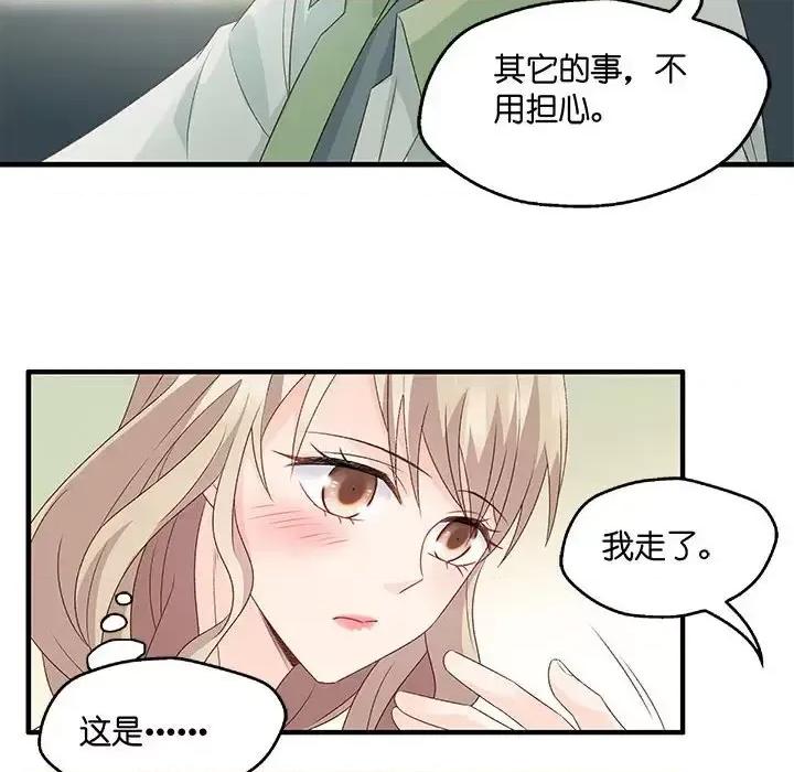 昙华影梦 昙华影梦-第 44 话 第9页