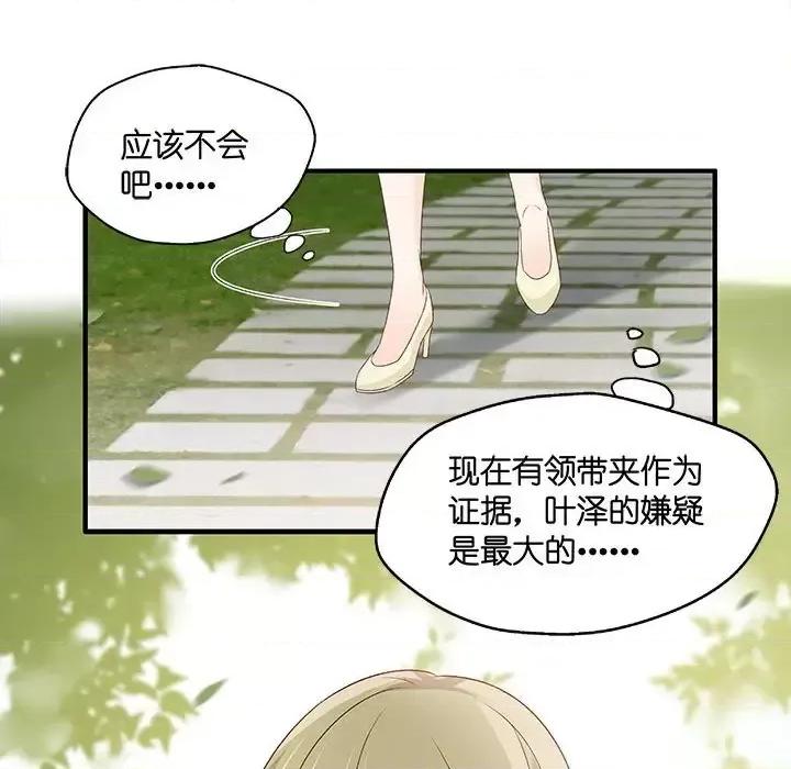 昙华影梦 昙华影梦-第 44 话 第11页