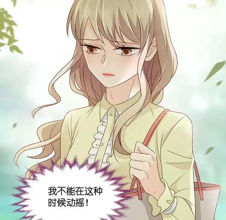 昙华影梦 昙华影梦-第 44 话 第12页