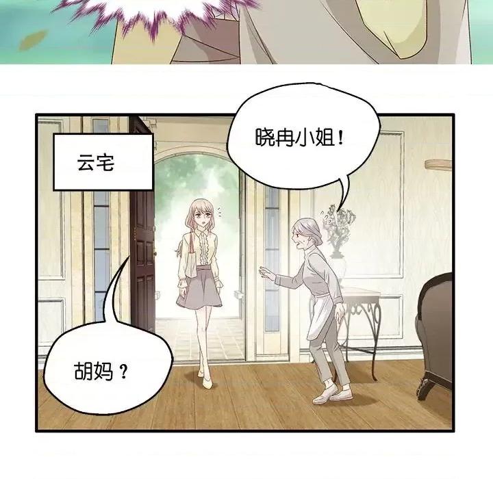 昙华影梦 昙华影梦-第 44 话 第13页