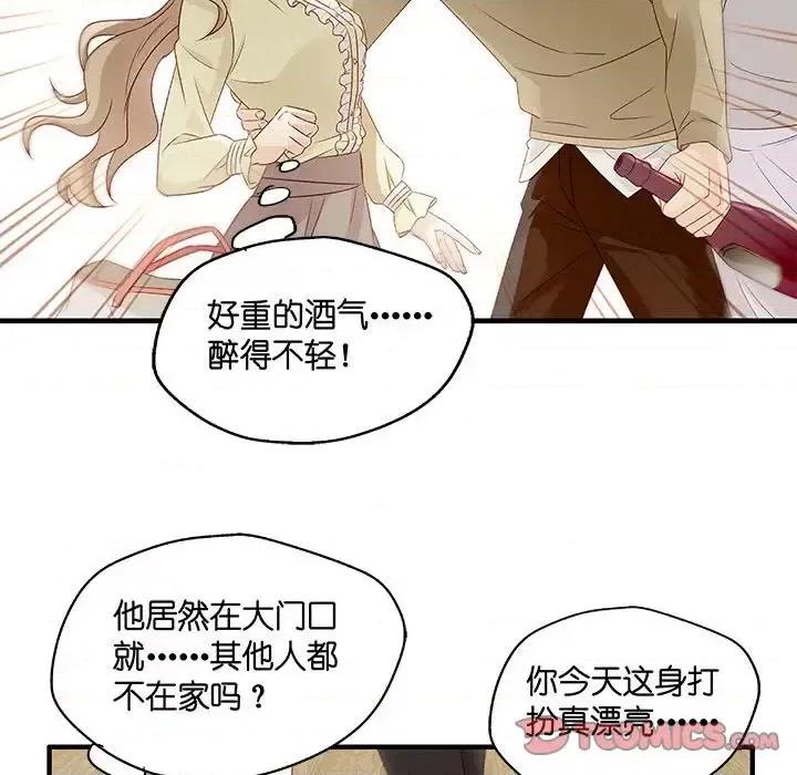 昙华影梦 昙华影梦-第 44 话 第16页