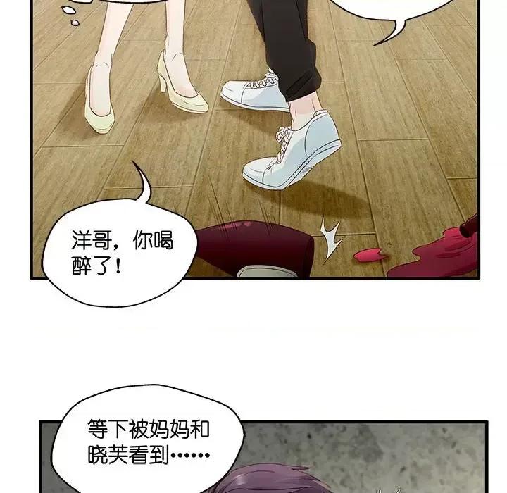 昙华影梦 昙华影梦-第 44 话 第17页
