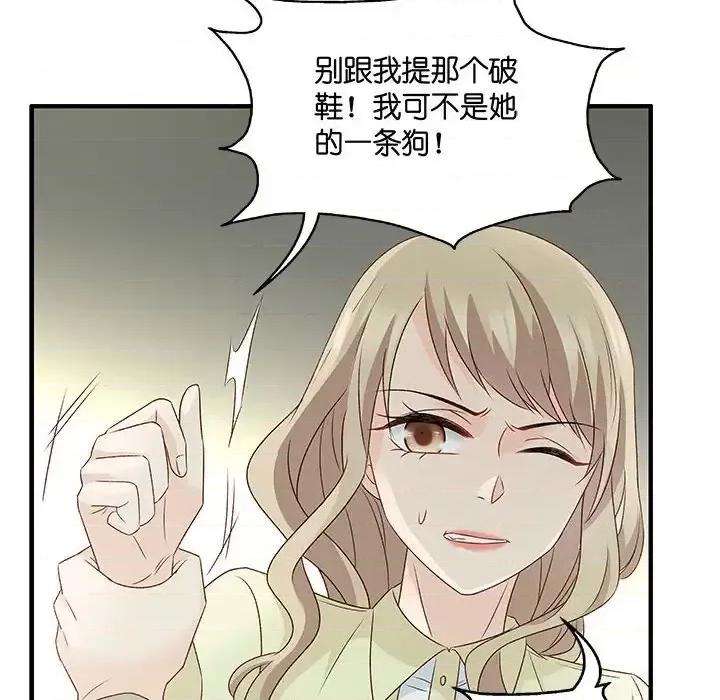 昙华影梦 昙华影梦-第 44 话 第19页