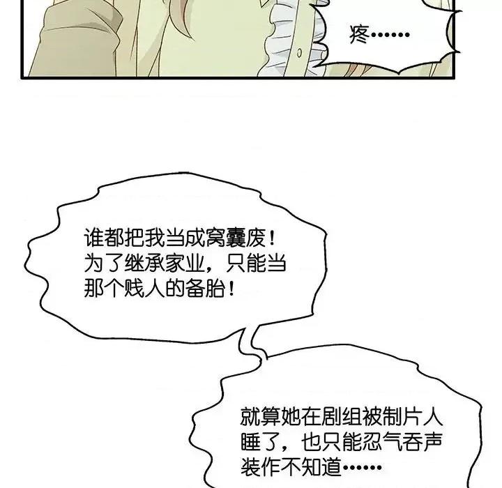 昙华影梦 昙华影梦-第 44 话 第20页
