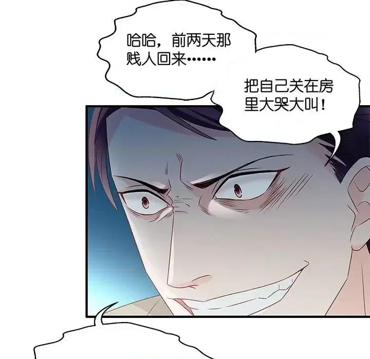 昙华影梦 昙华影梦-第 44 话 第22页