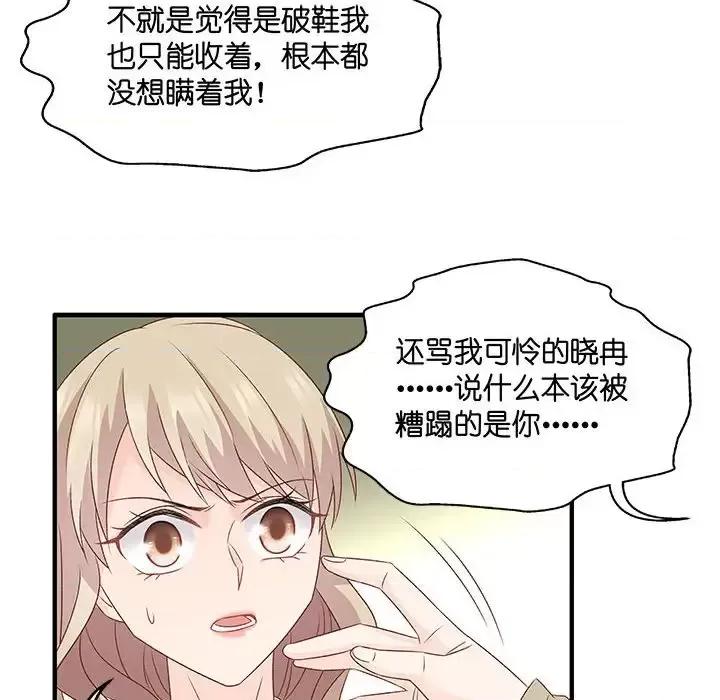 昙华影梦 昙华影梦-第 44 话 第23页