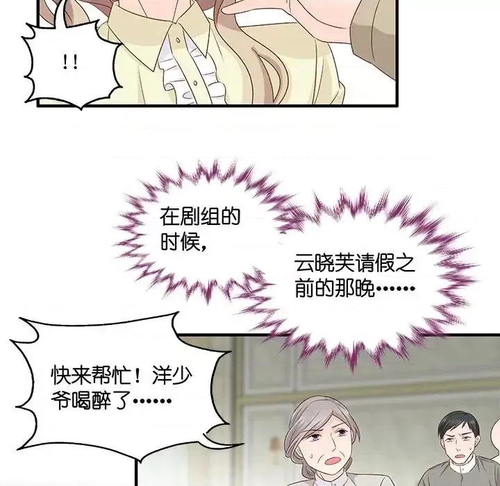 昙华影梦 昙华影梦-第 44 话 第24页