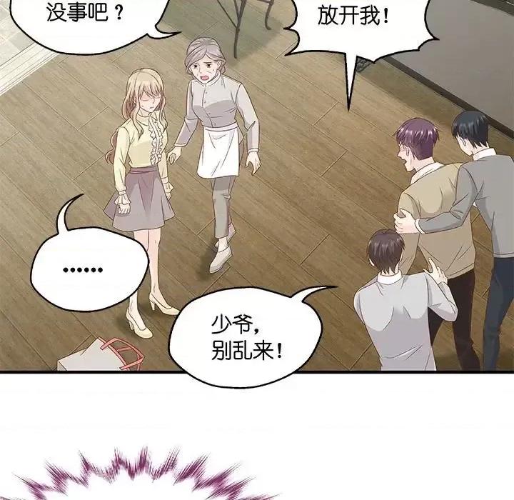 昙华影梦 昙华影梦-第 44 话 第26页
