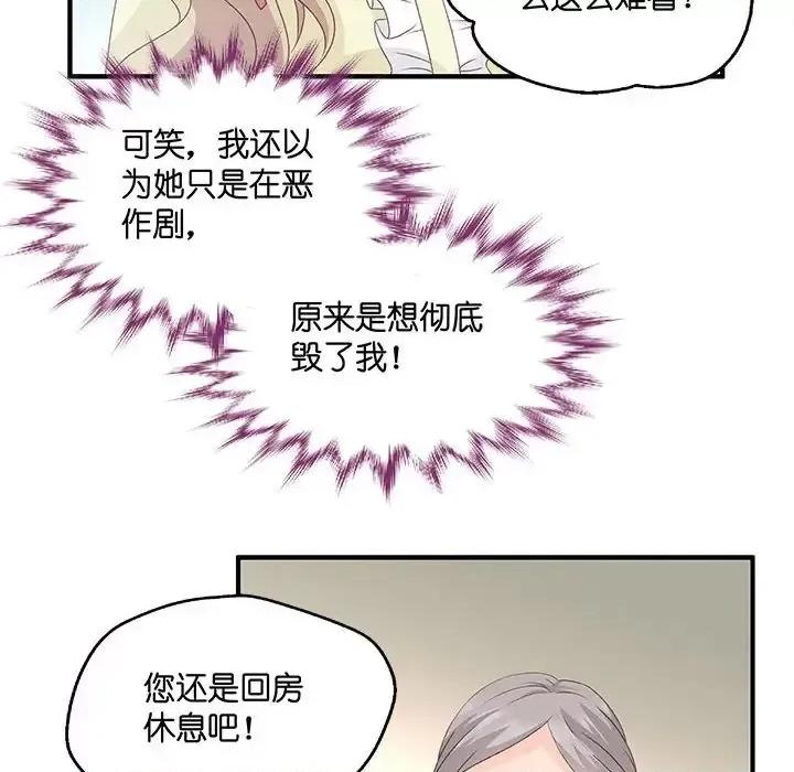 昙华影梦 昙华影梦-第 44 话 第28页