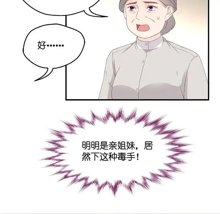 昙华影梦 昙华影梦-第 44 话 第29页
