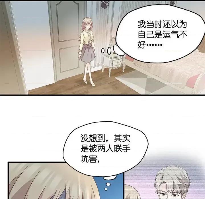 昙华影梦 昙华影梦-第 44 话 第30页