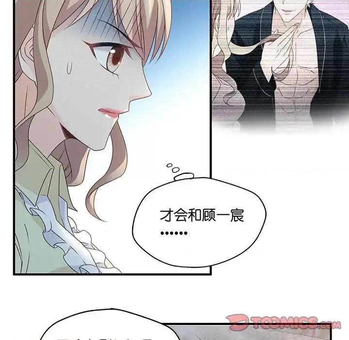 昙华影梦 昙华影梦-第 44 话 第31页
