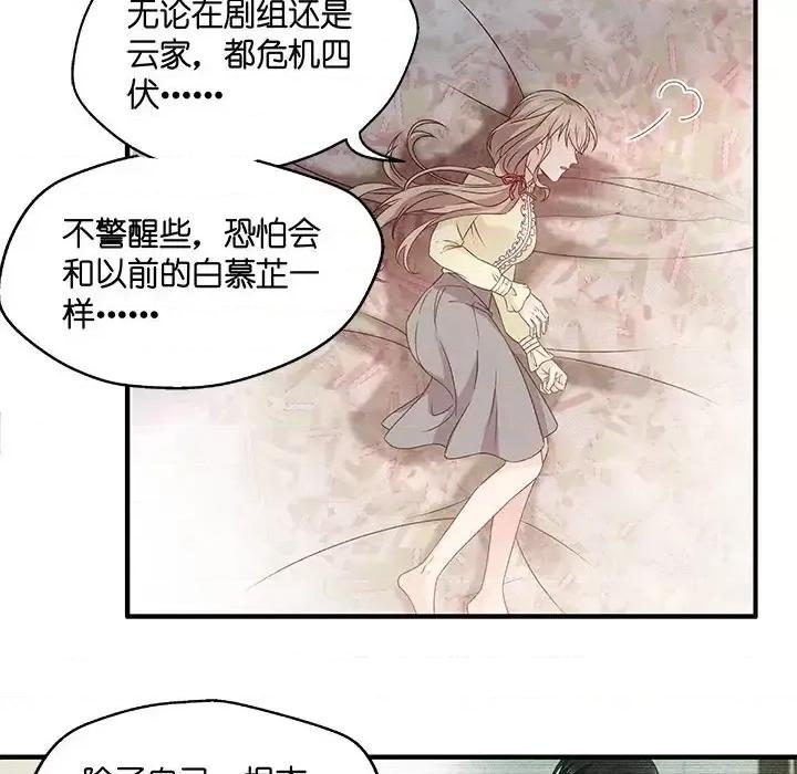 昙华影梦 昙华影梦-第 44 话 第32页