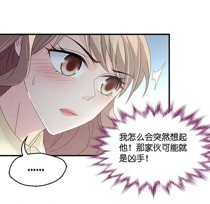 昙华影梦 昙华影梦-第 44 话 第34页
