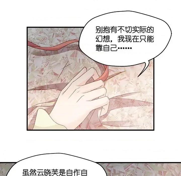 昙华影梦 昙华影梦-第 44 话 第35页