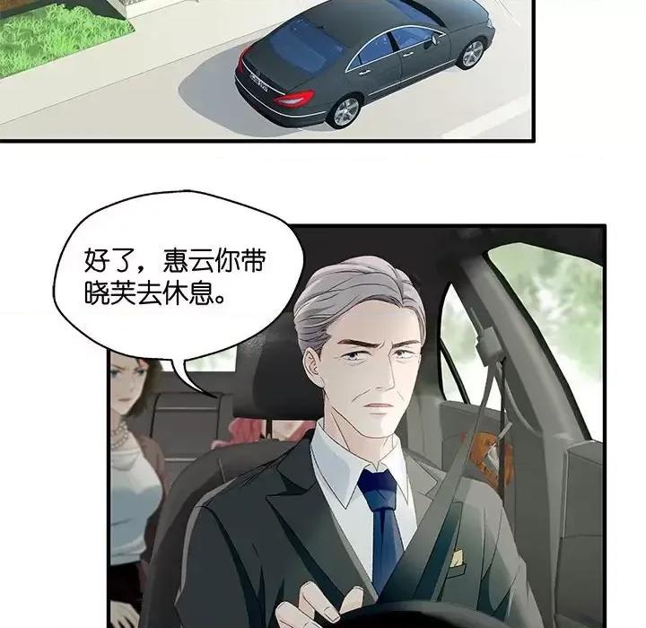 昙华影梦 昙华影梦-第 44 话 第38页