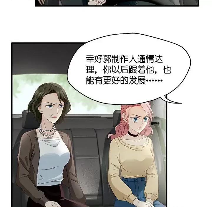 昙华影梦 昙华影梦-第 44 话 第39页
