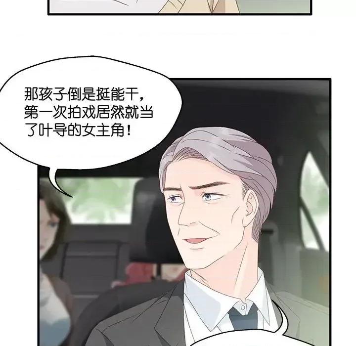 昙华影梦 昙华影梦-第 44 话 第41页