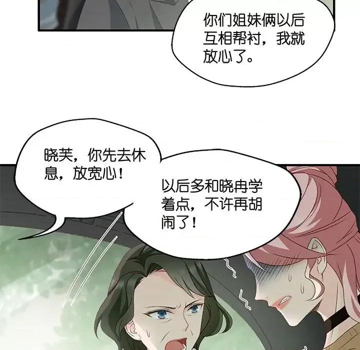 昙华影梦 昙华影梦-第 44 话 第42页