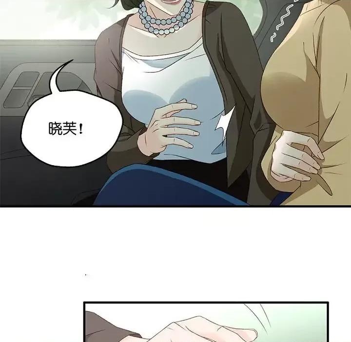 昙华影梦 昙华影梦-第 44 话 第43页