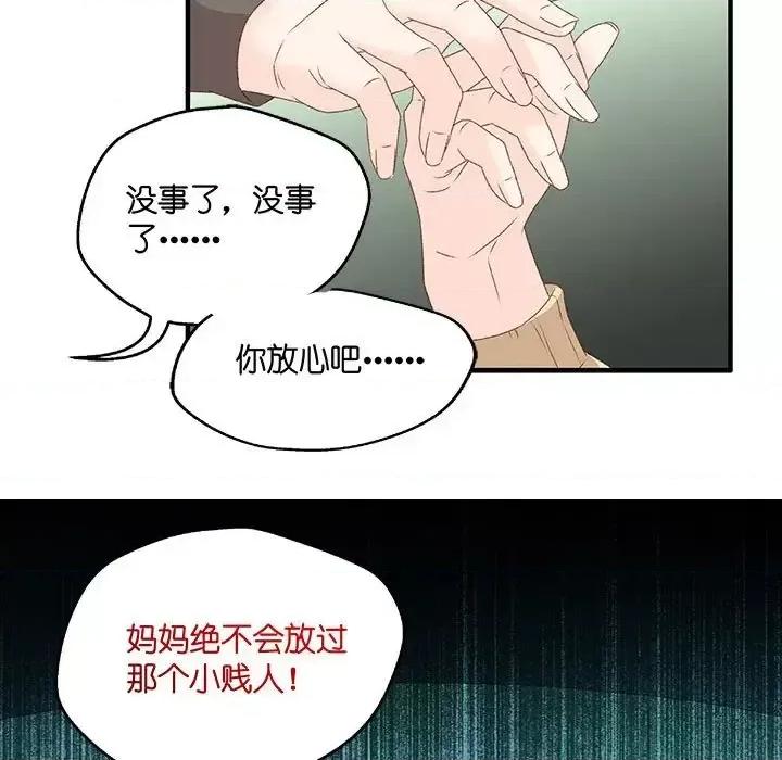 昙华影梦 昙华影梦-第 44 话 第44页