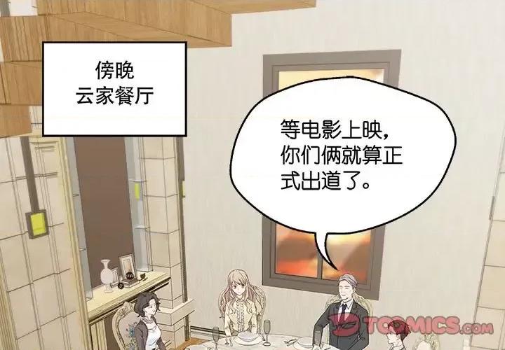 昙华影梦 昙华影梦-第 45 话 第1页