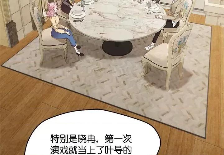 昙华影梦 昙华影梦-第 45 话 第2页