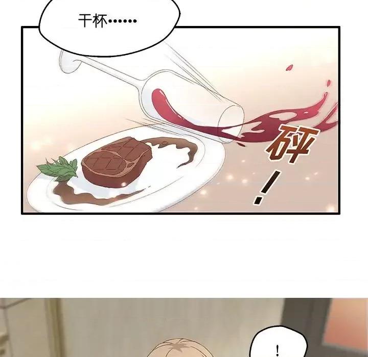 昙华影梦 昙华影梦-第 45 话 第5页