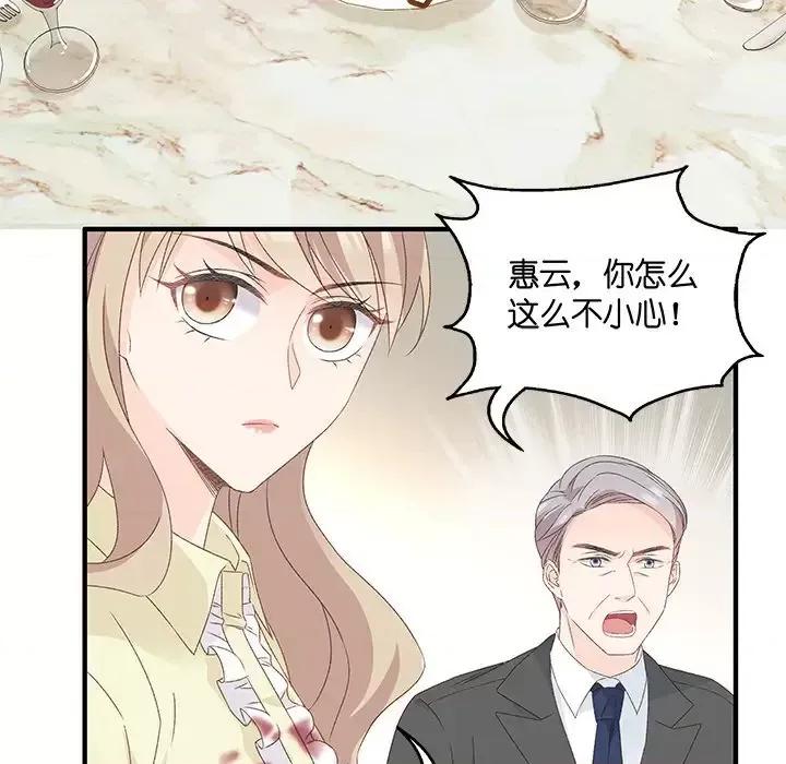 昙华影梦 昙华影梦-第 45 话 第7页