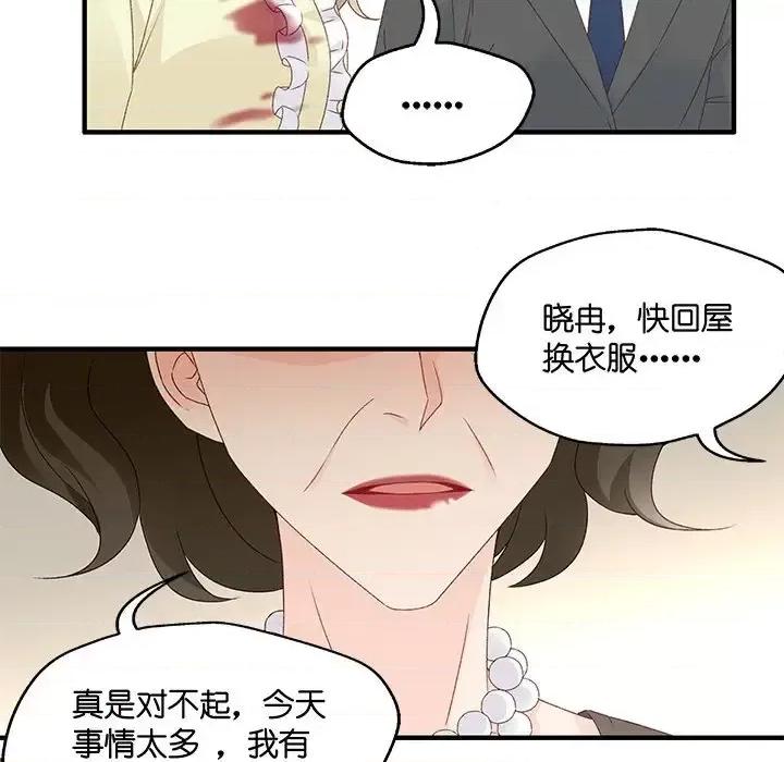 昙华影梦 昙华影梦-第 45 话 第8页