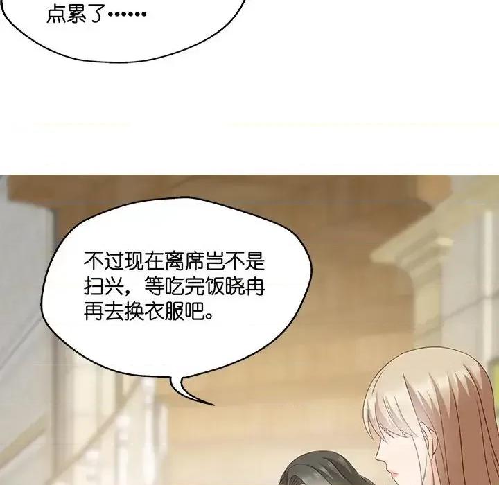 昙华影梦 昙华影梦-第 45 话 第9页