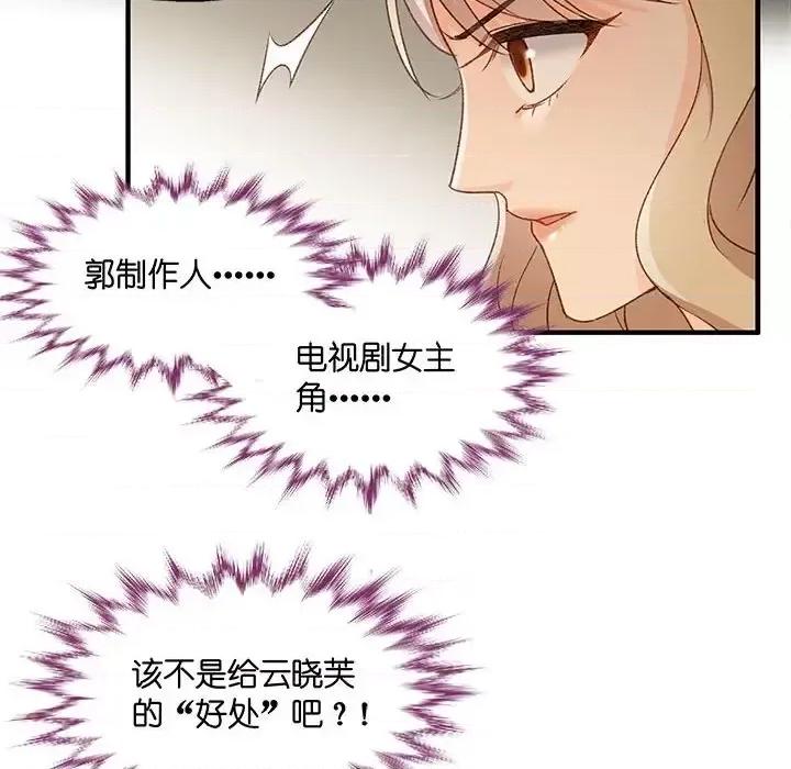 昙华影梦 昙华影梦-第 45 话 第11页
