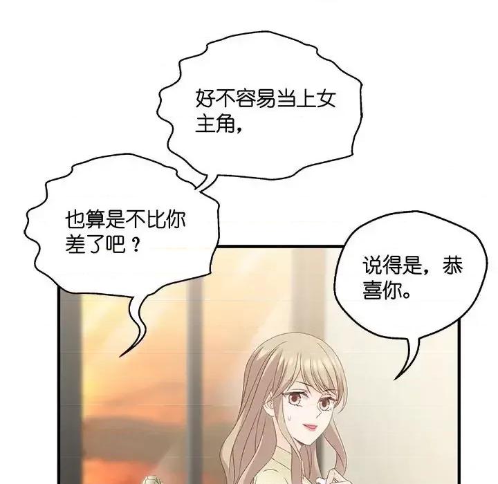 昙华影梦 昙华影梦-第 45 话 第13页