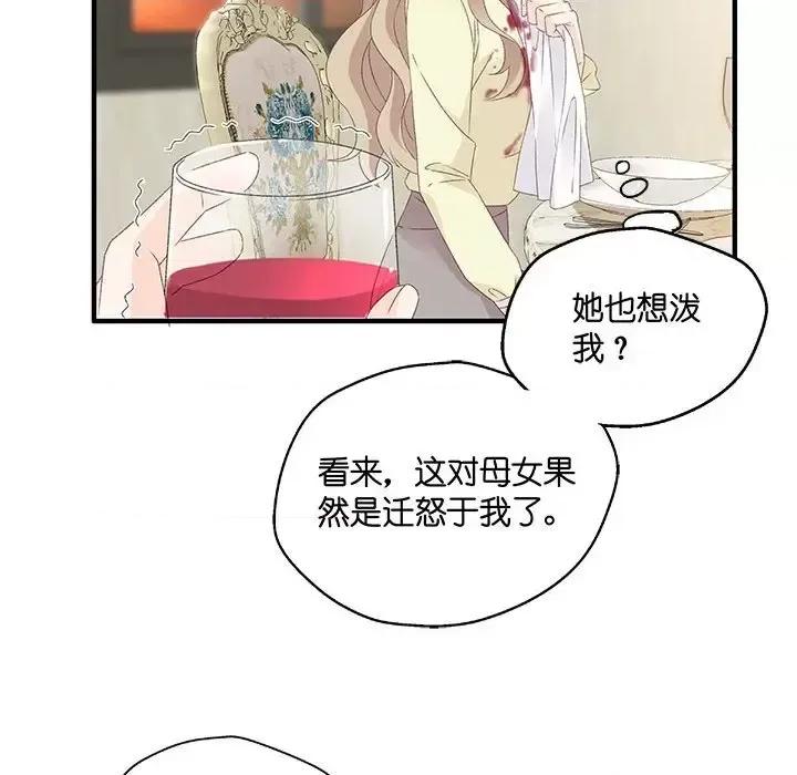 昙华影梦 昙华影梦-第 45 话 第14页