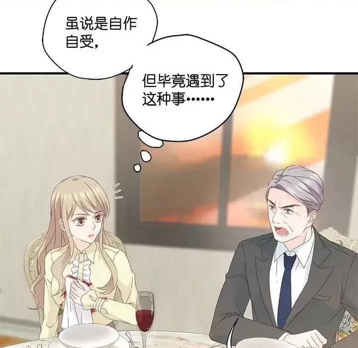 昙华影梦 昙华影梦-第 45 话 第15页