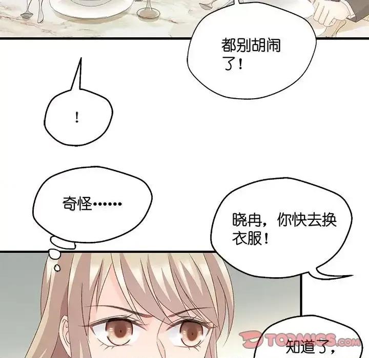 昙华影梦 昙华影梦-第 45 话 第16页