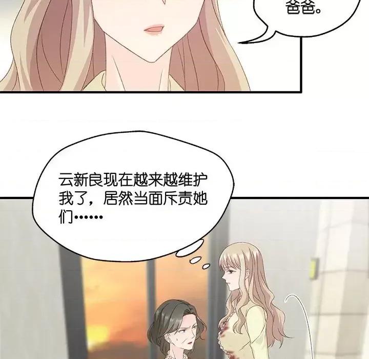 昙华影梦 昙华影梦-第 45 话 第17页