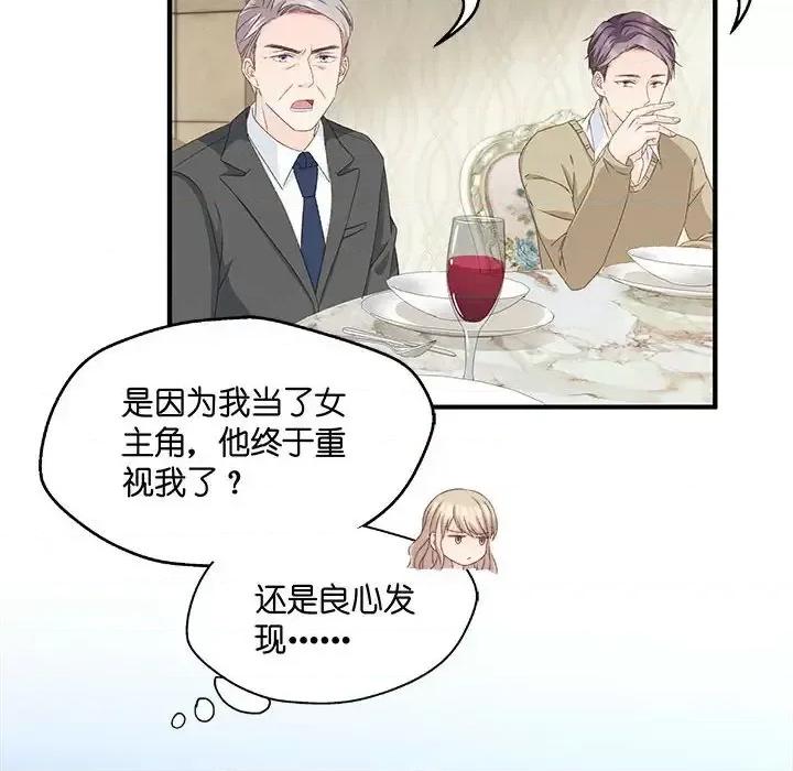 昙华影梦 昙华影梦-第 45 话 第19页