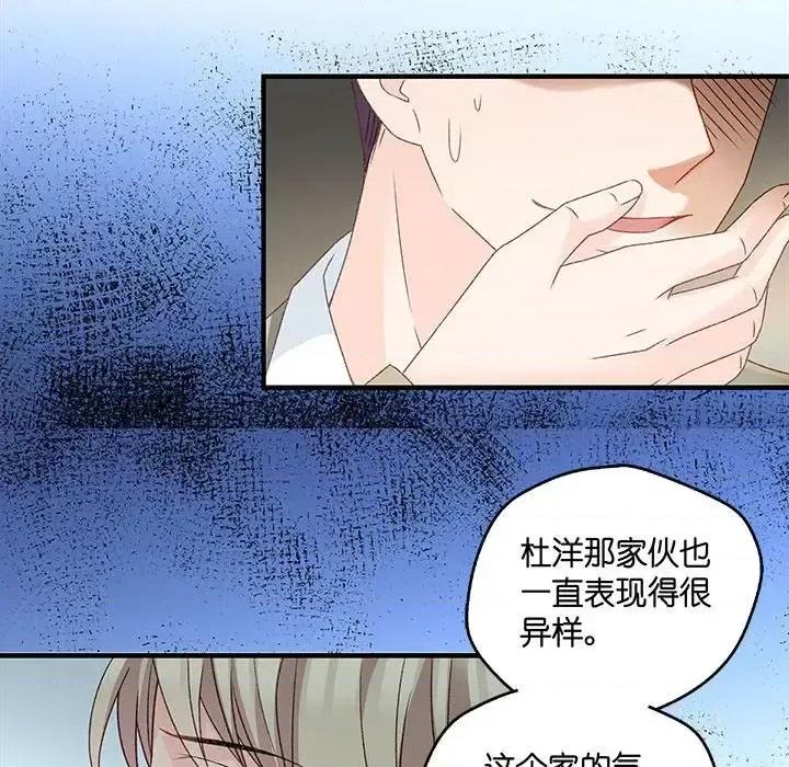 昙华影梦 昙华影梦-第 45 话 第20页